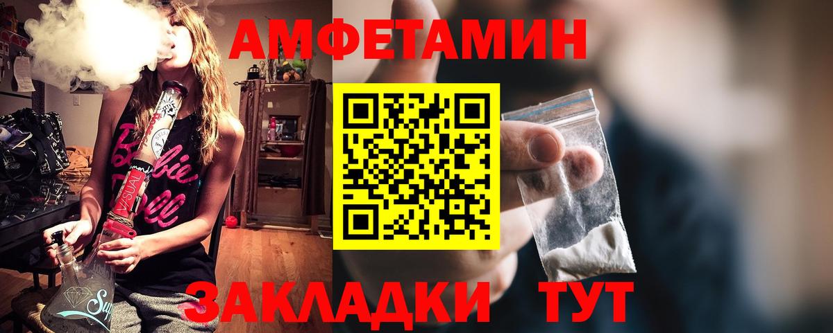 Тамбов  АМФЕТАМИН 97%  Amphetamine  Вход с VPN    ССЫЛКА  АМФ 