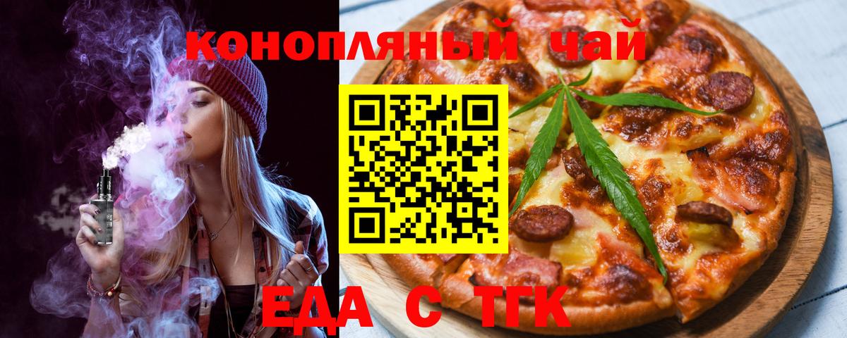 Тамбов  Печенье с ТГК конопля  Вход с VPN 