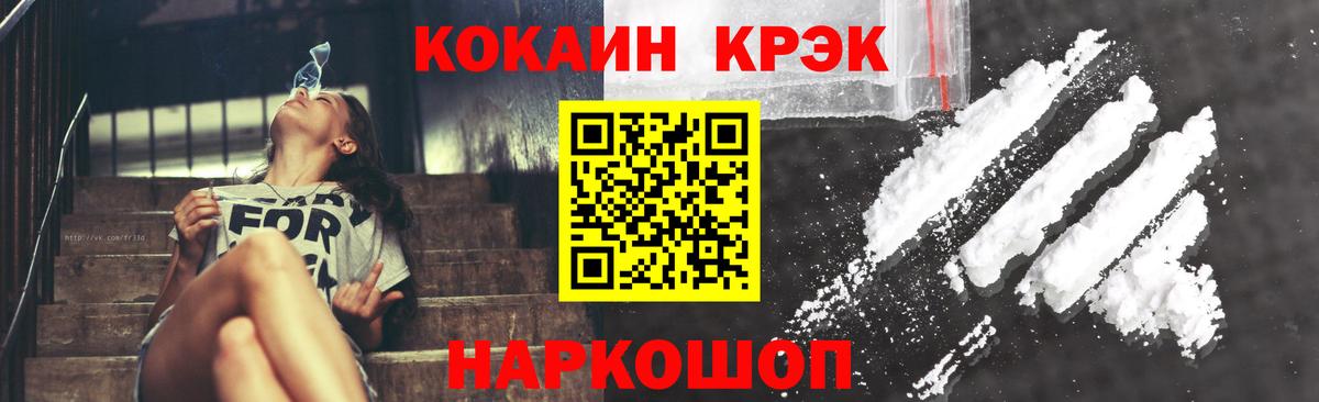 Тамбов  Кокаин 97%  Cocaine VHQ  где можно купить наркотик  Вход с VPN 