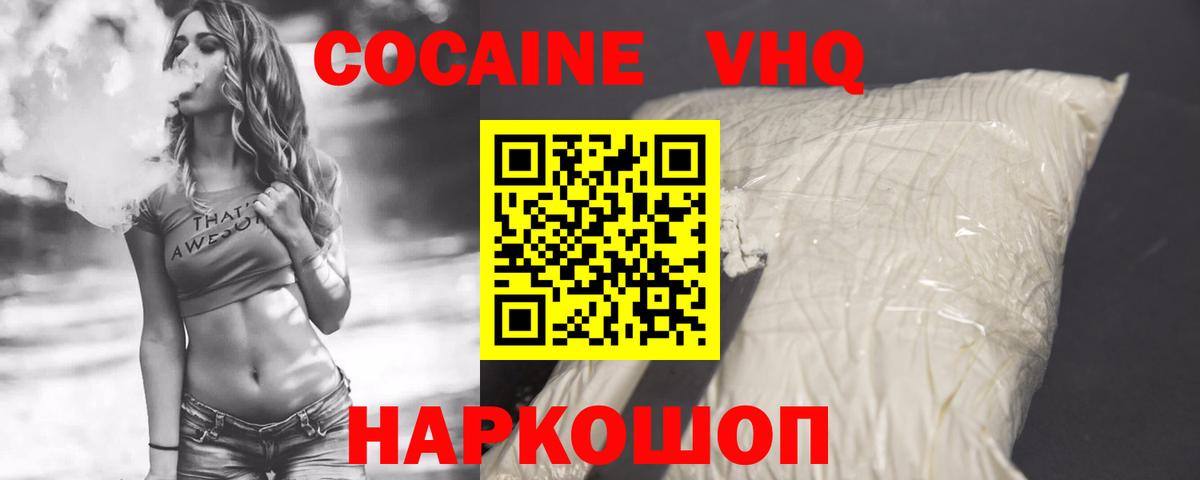 КОКАИН Fish Scale Тамбов