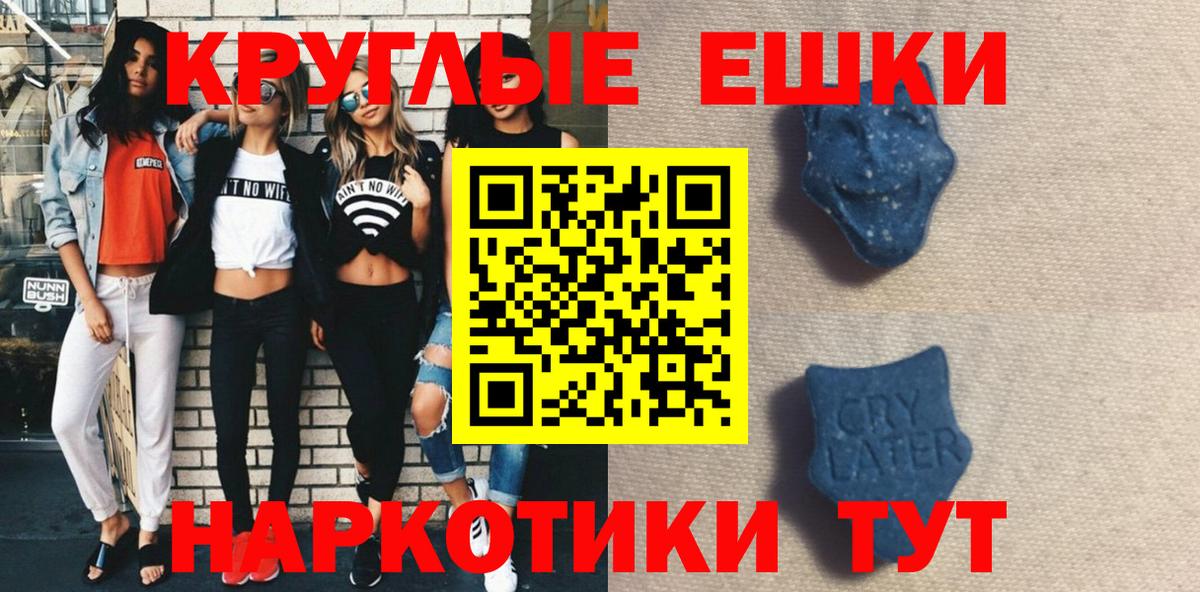 Тамбов  ссылка на мегу сайт  Ecstasy таблы  Вход с VPN  Экстази круглые 