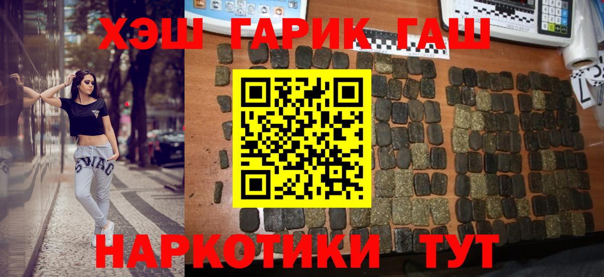 ГАШ 40% ТГК  ГАШИШ VHQ  Тамбов  ГАШИШ  купить наркотик  Вход с VPN 
