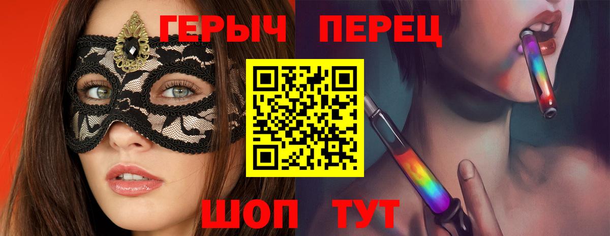 Героин  Вход с VPN  Тамбов  ГЕРОИН герыч 