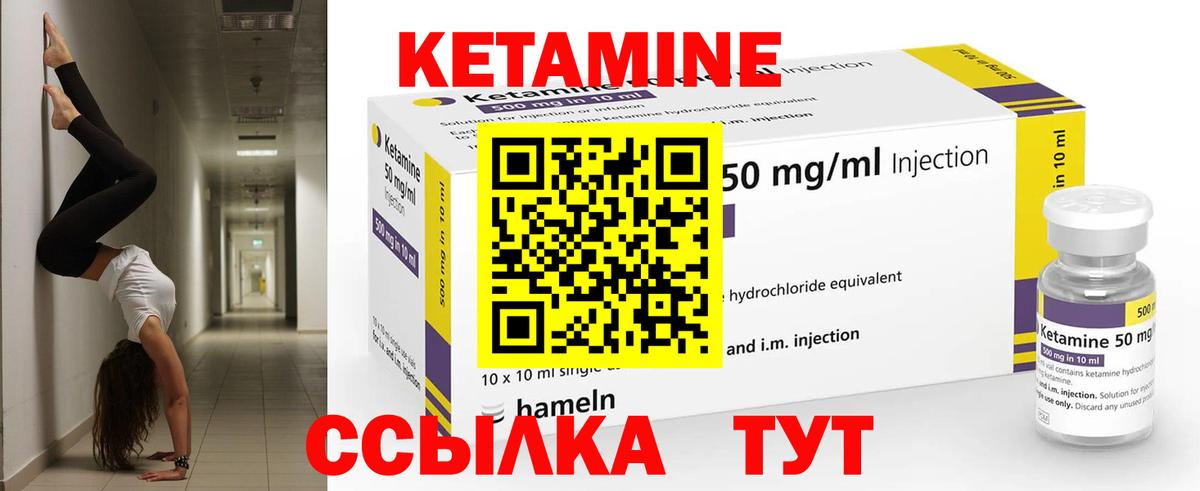 КЕТАМИН VHQ Тамбов
