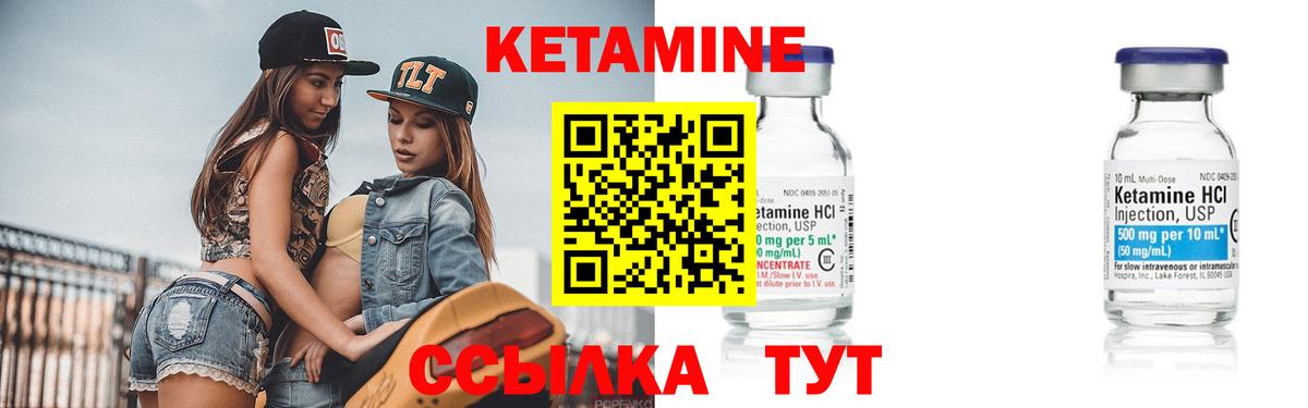 Кетамин ketamine  Вход с VPN  Тамбов  Кетамин VHQ 