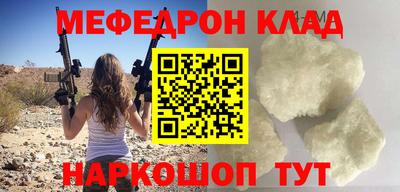 мяу мяу кристалл Пугачёв