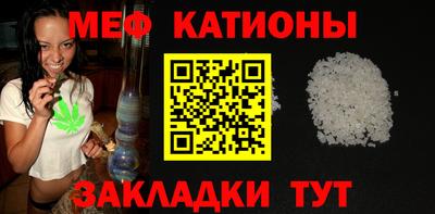 мяу мяу кристалл Пугачёв