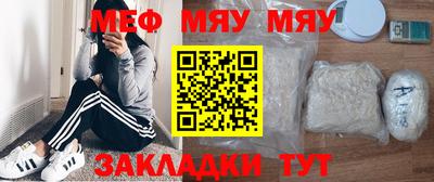 мяу мяу кристалл Пугачёв