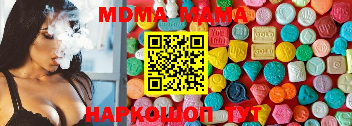 МДМА crystal  Вход с VPN  Тамбов 