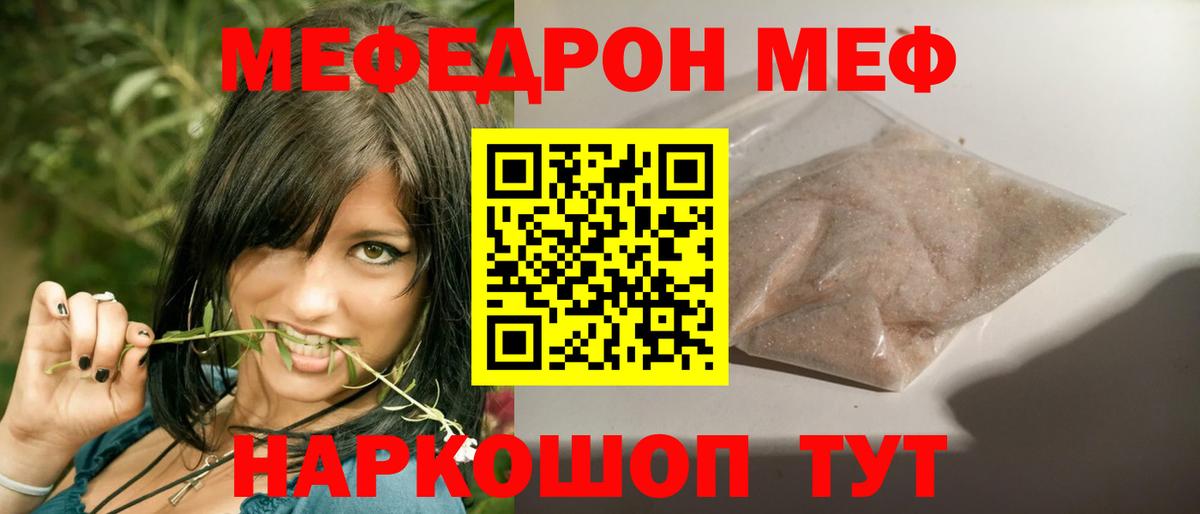 Меф мука Тамбов