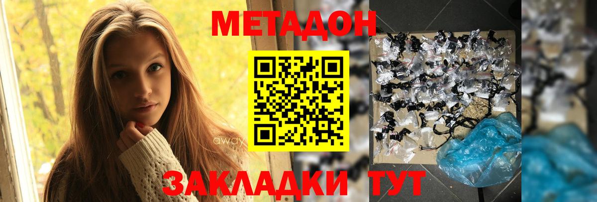 Метадон мёд  Вход с VPN  Тамбов 