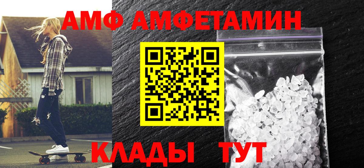 МЕТАМФЕТАМИН пудра  Первитин  Тамбов  Вход с VPN 