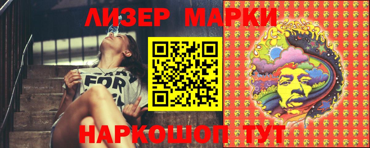 Наркотические марки 1500мкг  Наркотические марки 1500мкг  Вход с VPN  Наркотические марки  Тамбов 